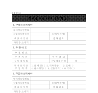 면세금지금거래추천확인서 면세금지금거래추천확인서